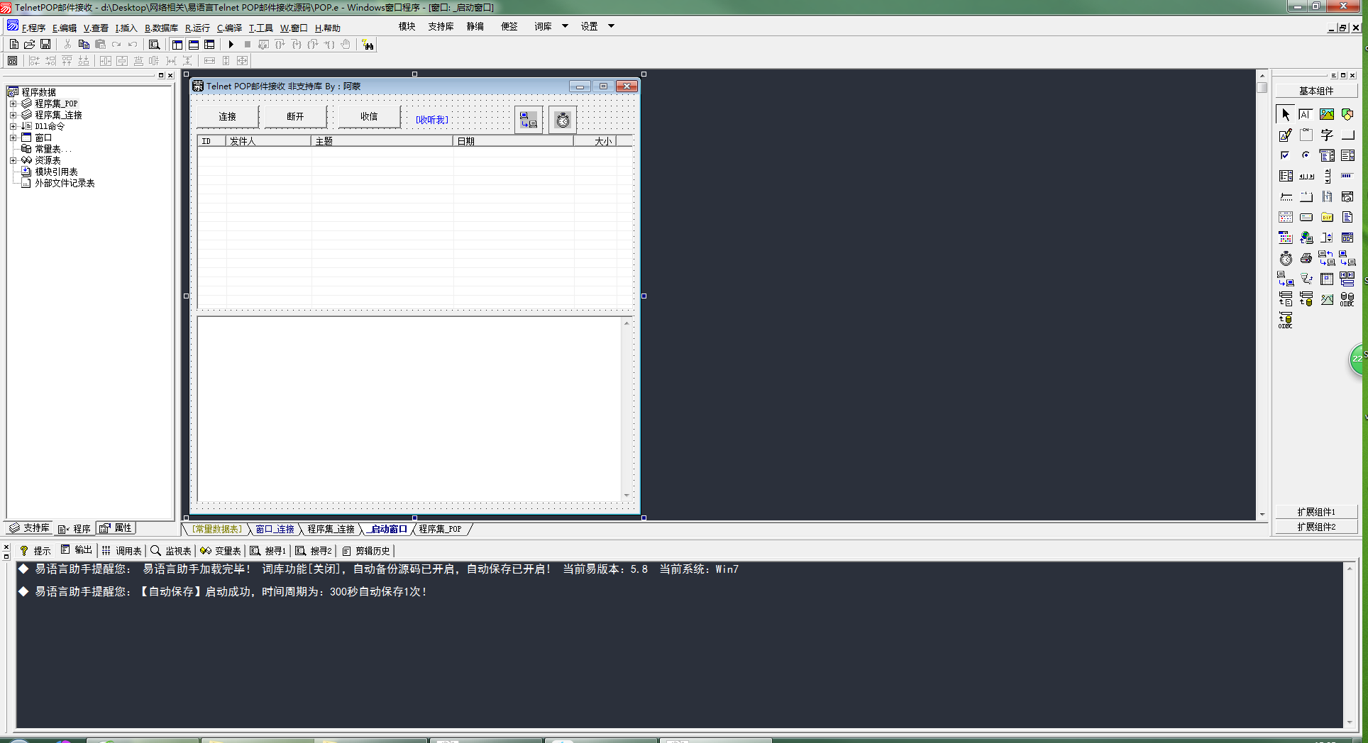 易语言Telnet POP邮件接收源码.png