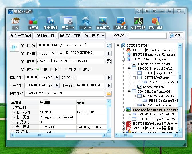 CometAssistant_1.jpg