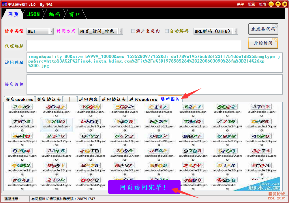 支持显示图片与与语音文字提示.png
