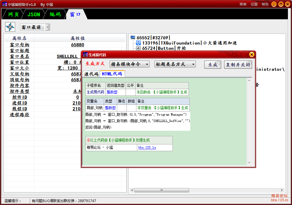 智能生成易代码.png