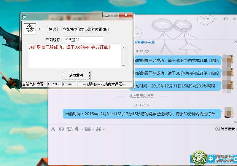 QQ??a???20151231161741.png
