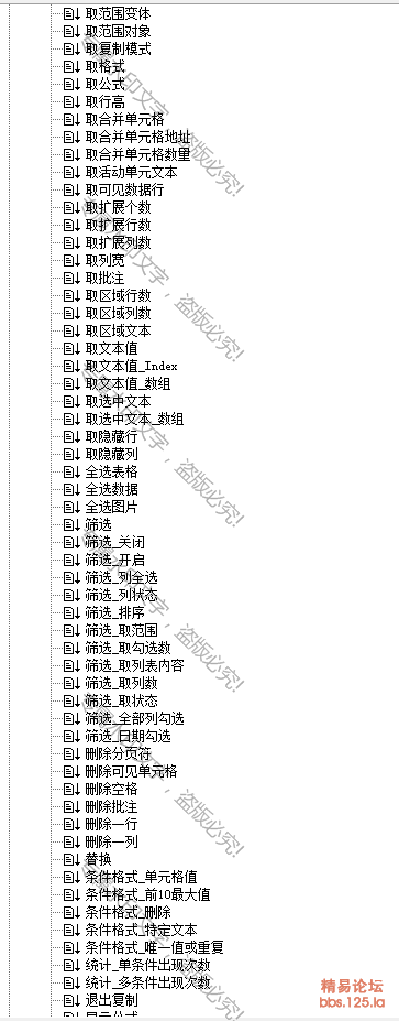 单元格对象002.png